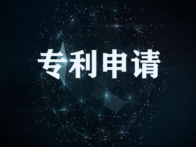 渭南专利申请